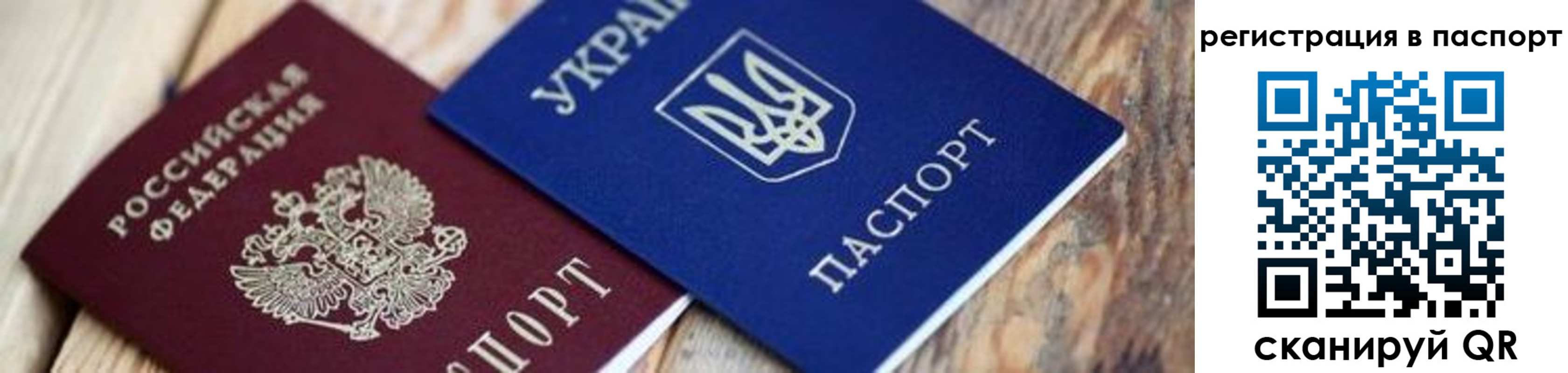временная регистрация купить в Холмске
