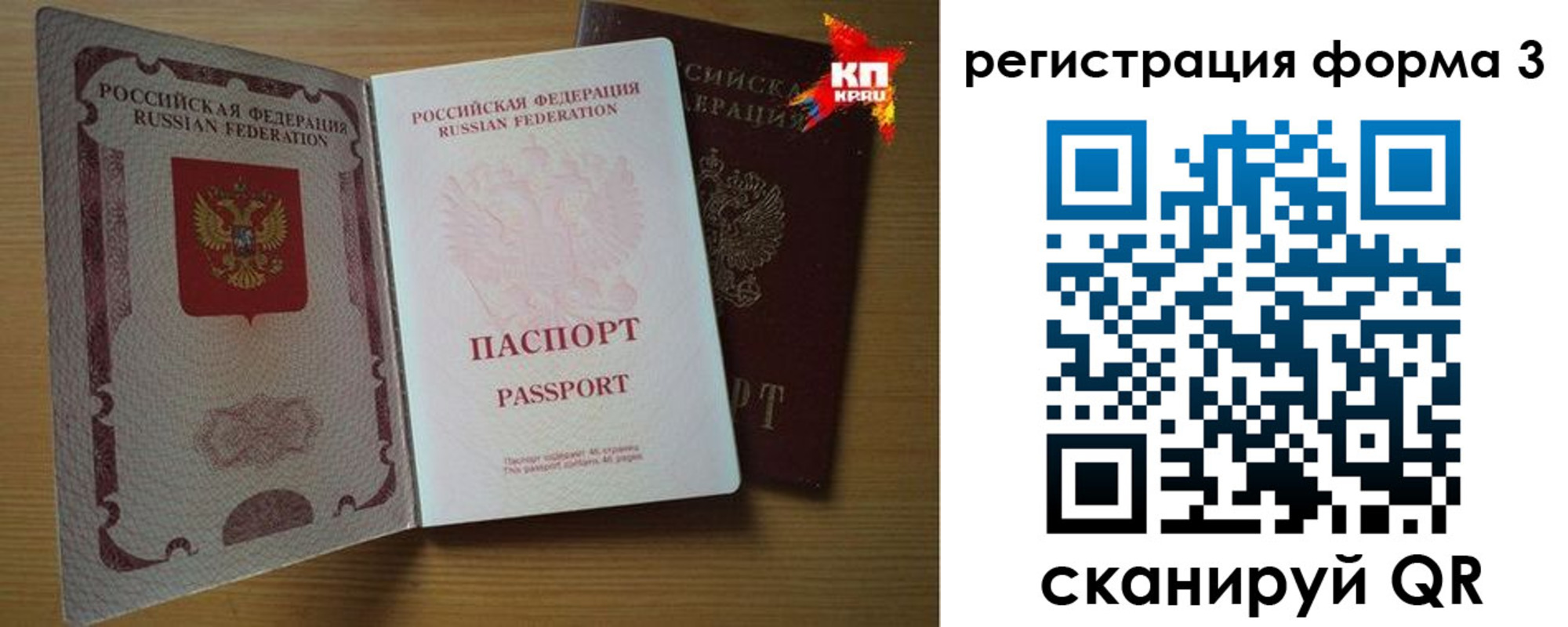прописка паспорт в Холмске
