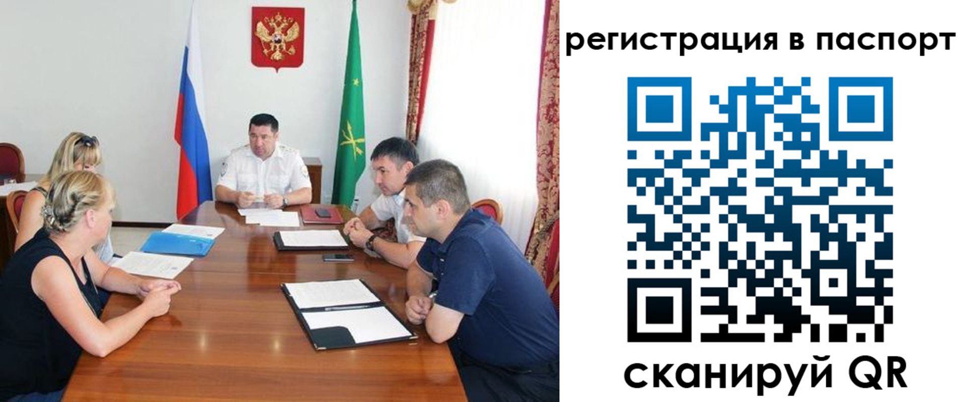 временная регистрация поиск в Холмске