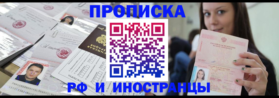 миграционный учет в Холмске