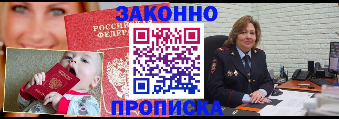 где прописаться в Холмске