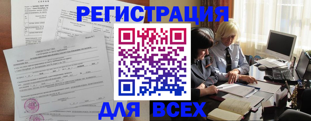 регистрация в Холмске