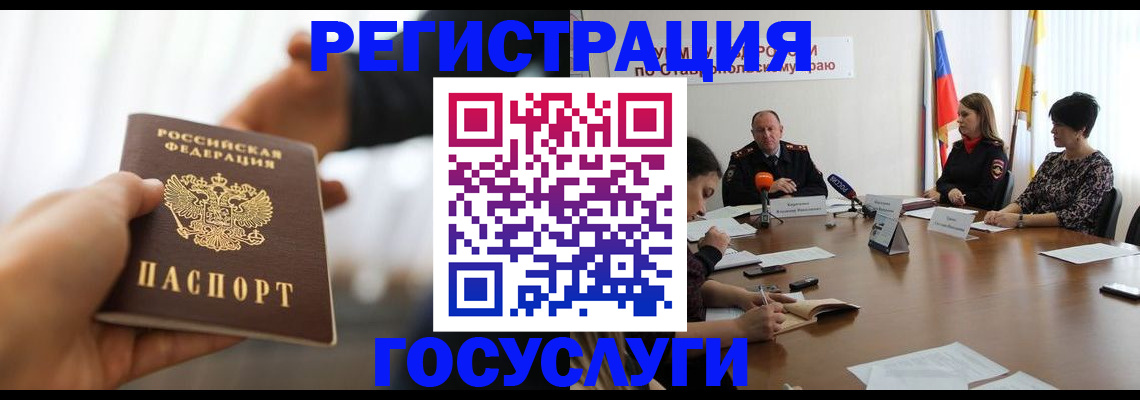 временная регистрация в Холмске