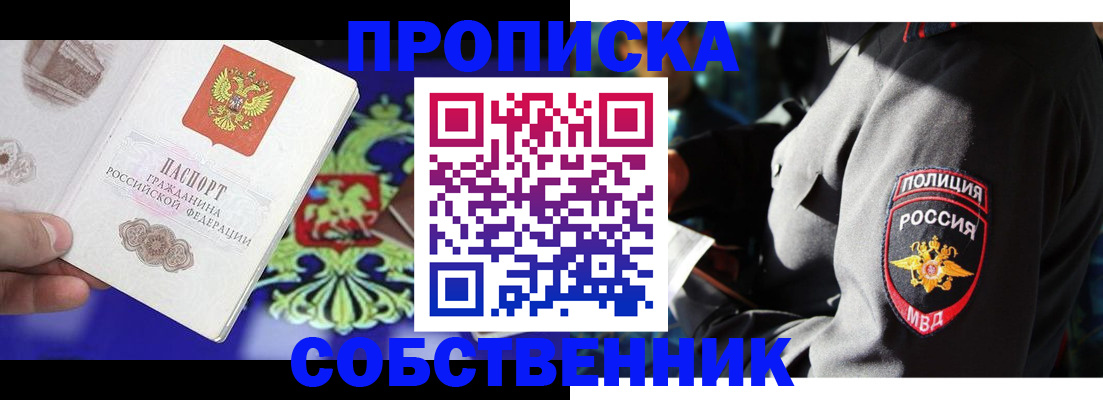 прописка поиск в Холмске
