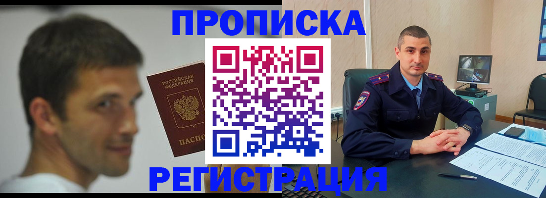 временная регистрация адрес в Холмске