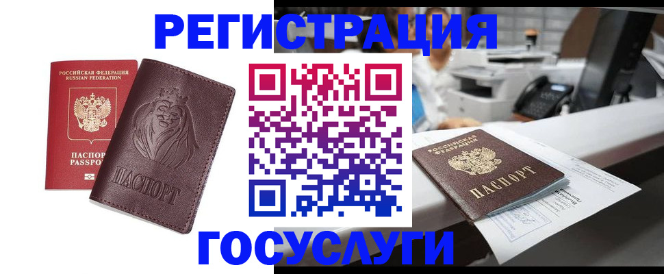 прописка гарантия в Холмске