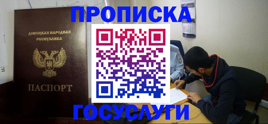 временная регистрация для школы в Холмске