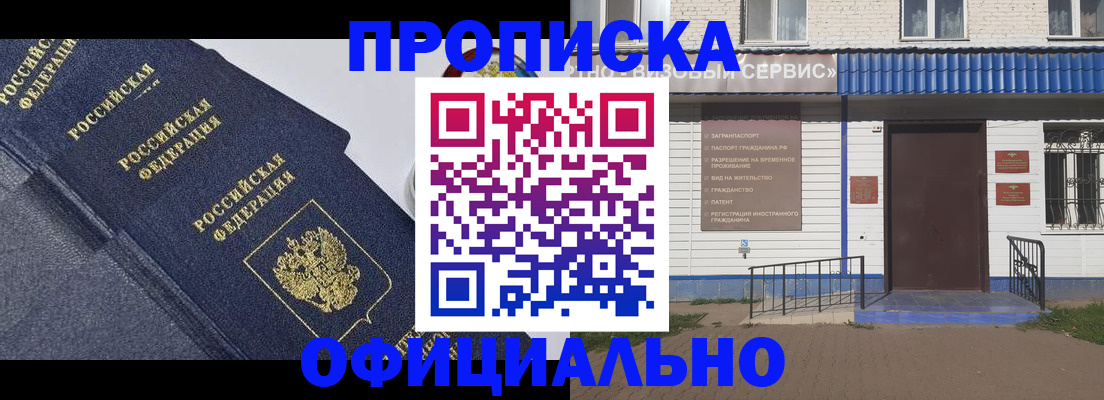 прописка для кредита в Холмске