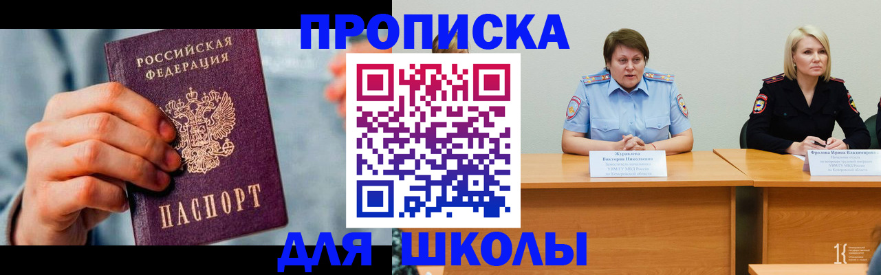 временная регистрация собственник в Холмске