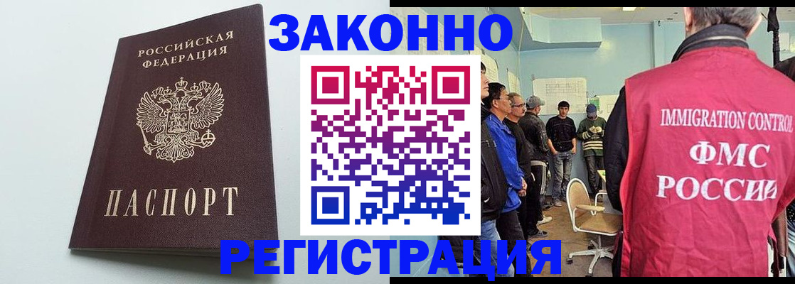 временная регистрация адрес в Холмске